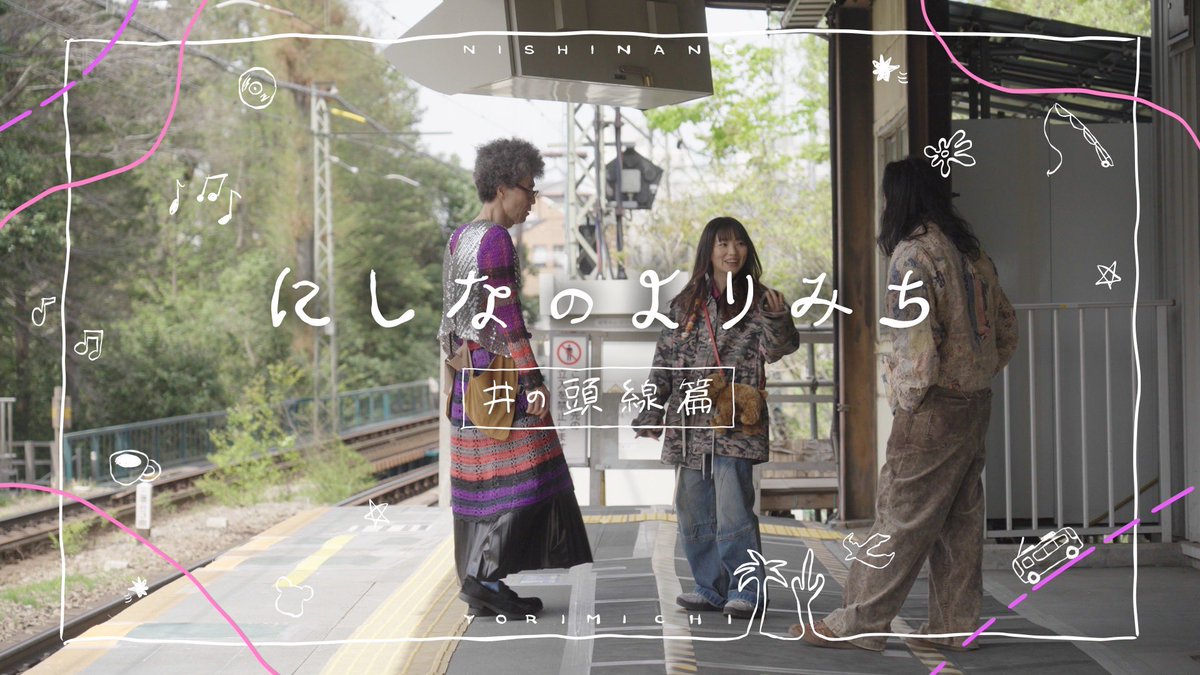 にしなstaff tweet media