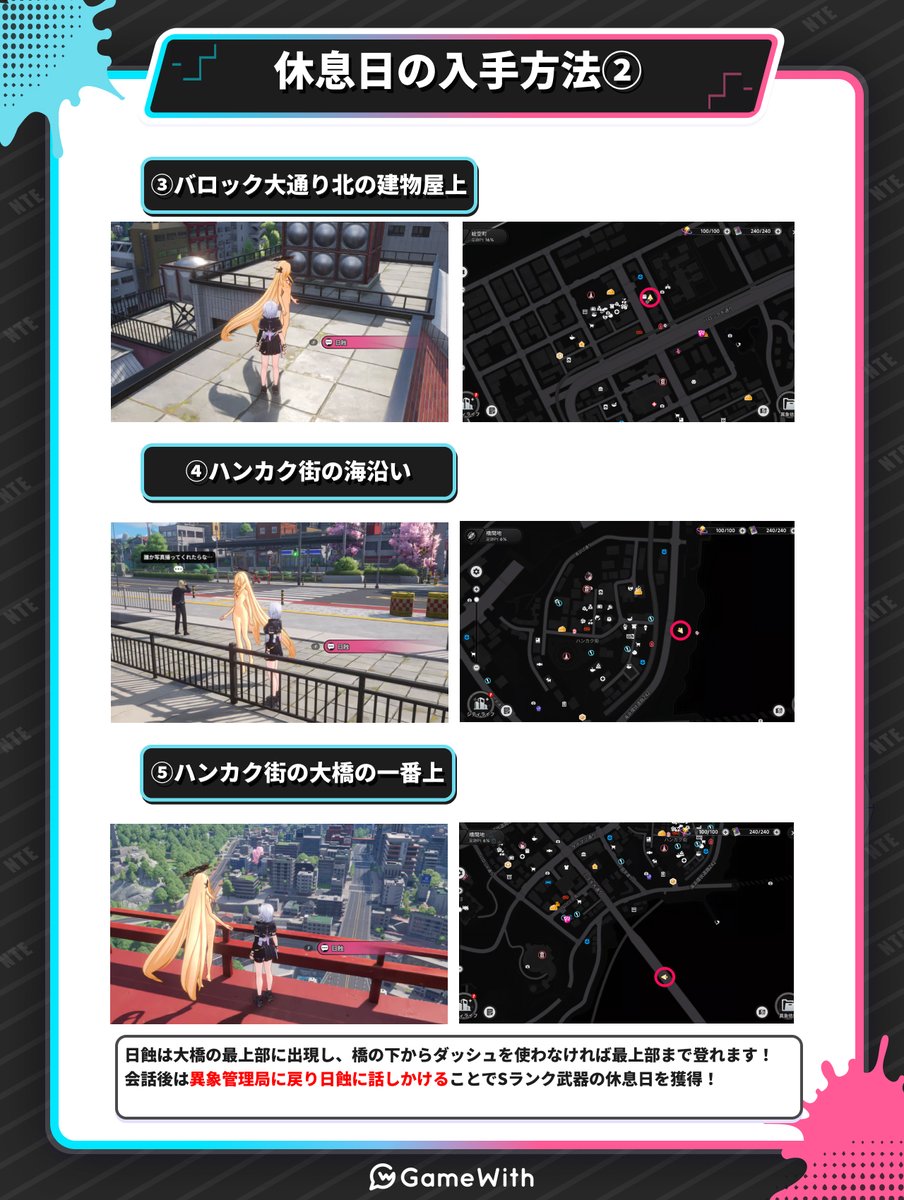 NTE攻略＠GameWith tweet media