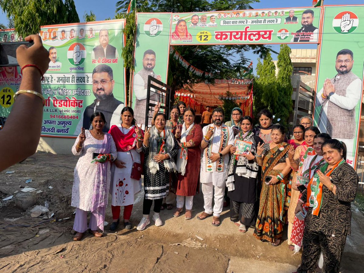 MITHUNVERMAINC's tweet image. विगत दिवस अम्बाला के सेक्टर 7 में डोर-टू-डोर जनसंपर्क अभियान चलाकर कांग्रेस के पक्ष में मतदान करने की अपील की।

जनता का उत्साह और समर्थन बता रहा है कि बदलाव की लहर मजबूत है। विकास, स्वच्छता और जनसेवा के संकल्प के साथ इस बार सही निर्णय लें।

#MithunVerma #Advocate #AmbalaCity