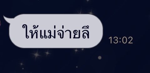 supergyeahh's tweet photo. นี่แหละเหตุผลที่ทำไมกูต้องพยายามประสบความสำเร็จให้ได้ จะได้หลุดจากวงจรตรงนี้สักที https://t.co/grivqxxF3o