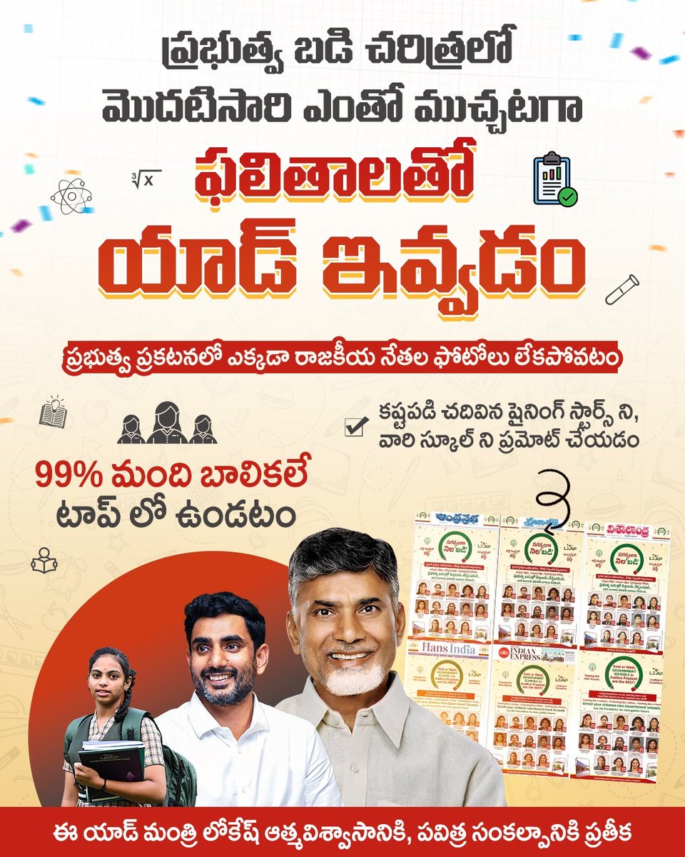 Kinjarapu Atchannaidu tweet media