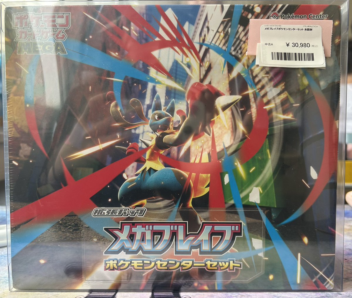 ❤︎買取情報❤︎ メガブレイブポケモンセンターセット 未開封 買取