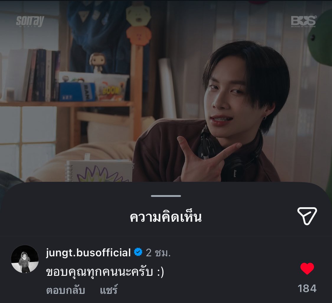 มุมุจั๋ง 🌱✨ tweet media