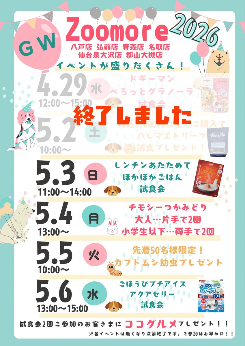 【大特価｜定価60％OFF｜送料込】★現品のみ★ 青森県八戸市①③_在庫1点のみ ホームセンターサンデー【公式】 (@NetSunday) / Posts / X