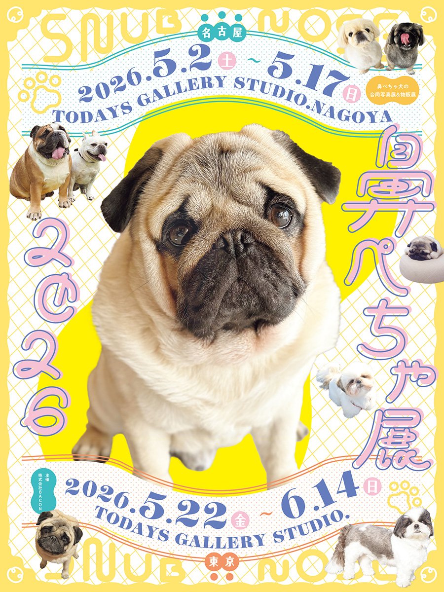 ABCDOGS🐶5月12～22日パラディ学園前 tweet media