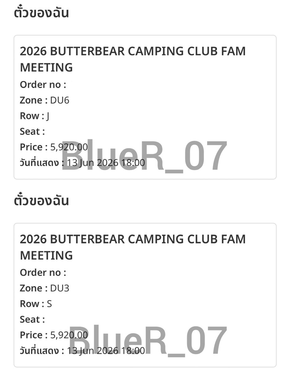 บลูอา ᵔᴥᵔ #รับกดบัตร tweet media