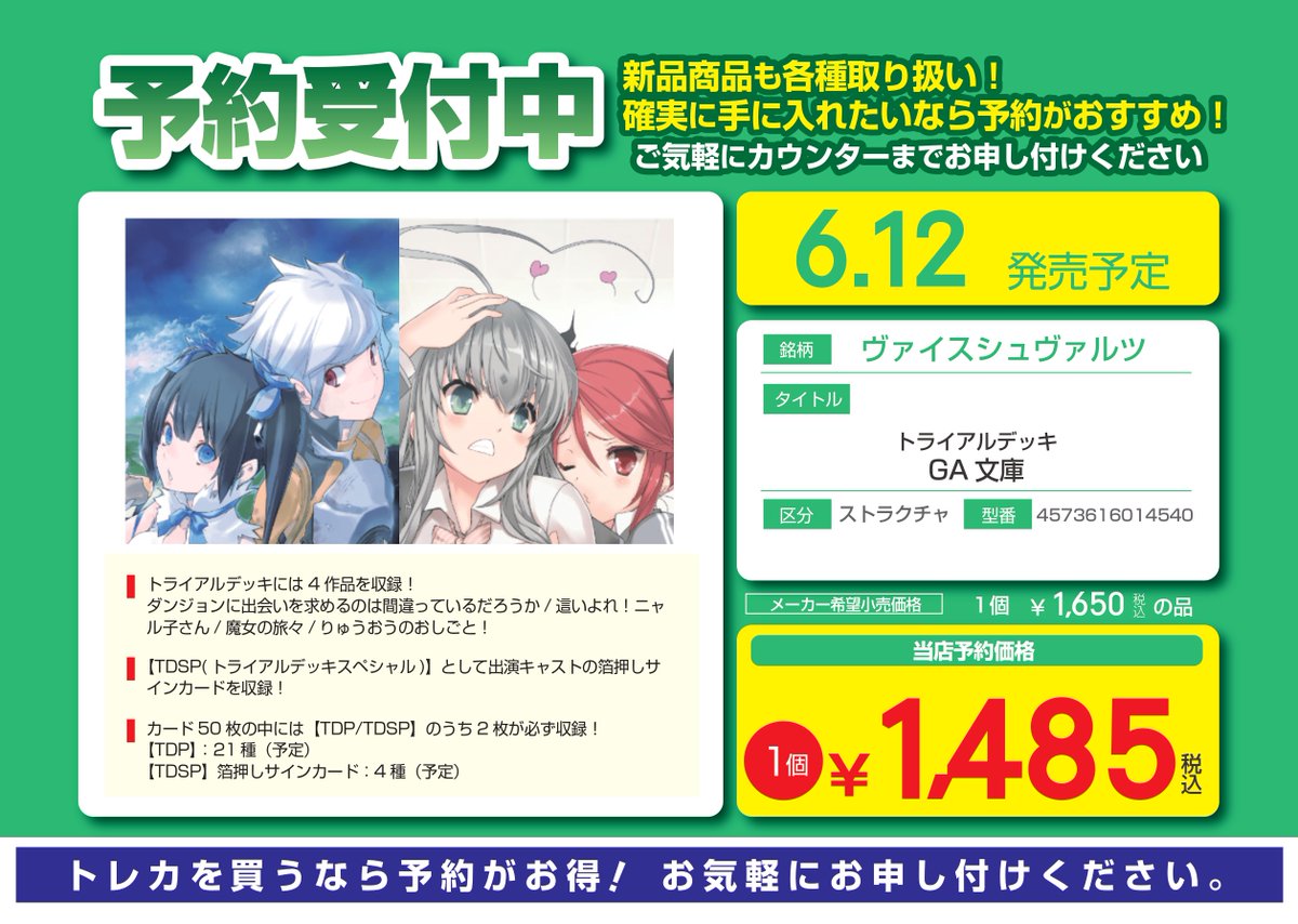 🌈予約受付中🌈 ✨#ヴァイスシュヴァルツ✨ 5月15日発売 【ブースター