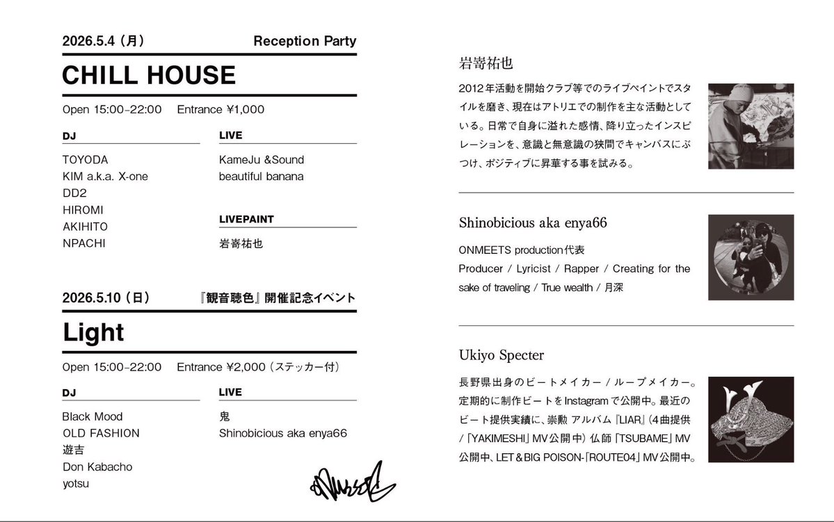 シーシャ卸.COM吉祥寺店「ONE'S OWN TIME 」(アート・フレーバー店頭販売) tweet media