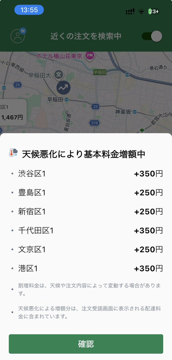 デリバ tweet media