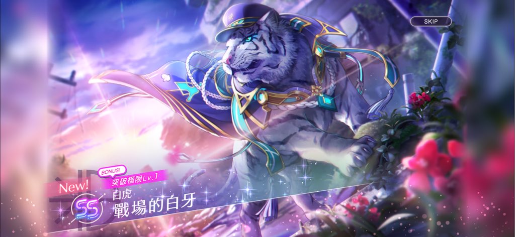 課金の勝利 #ヘブバン