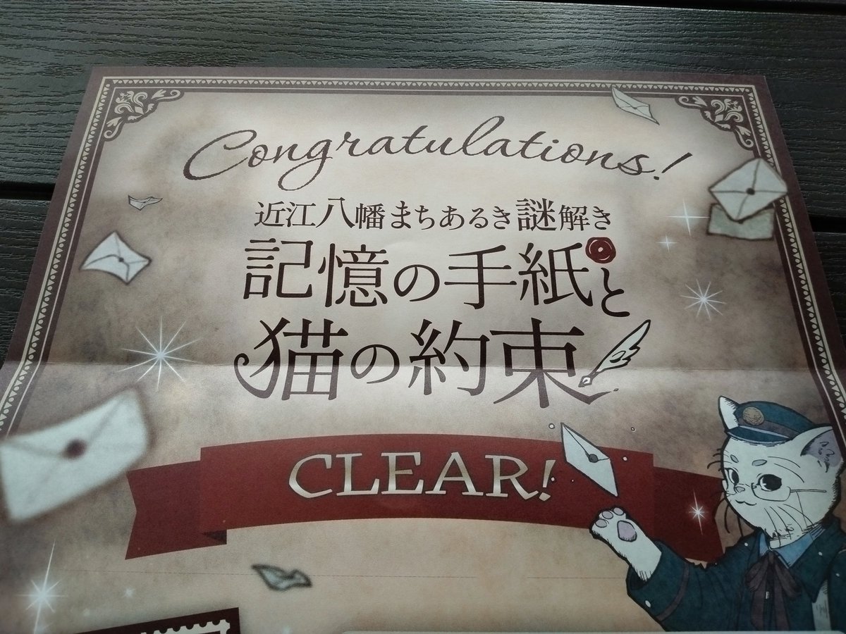chocoanko's tweet photo. 近江八幡で謎解き
途中で近江牛食べつつゆっくり…
お話もよかった
猫もいた

#記憶の手紙と猫の約束 https://t.co/Oli4oOonwJ