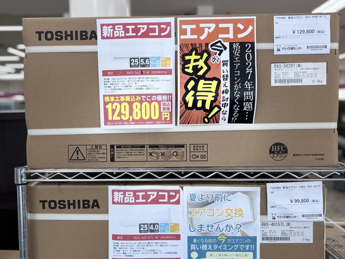 *さらにお値段見直しました*リユースのサカイ栃木店★ジモティ割あり★ Kevala キャリーケース アイボリー W49×D31×H78 クリーニング済み TC12479 リユースのサカイ 栃木店 (@reuse_tochigi) / Posts / X