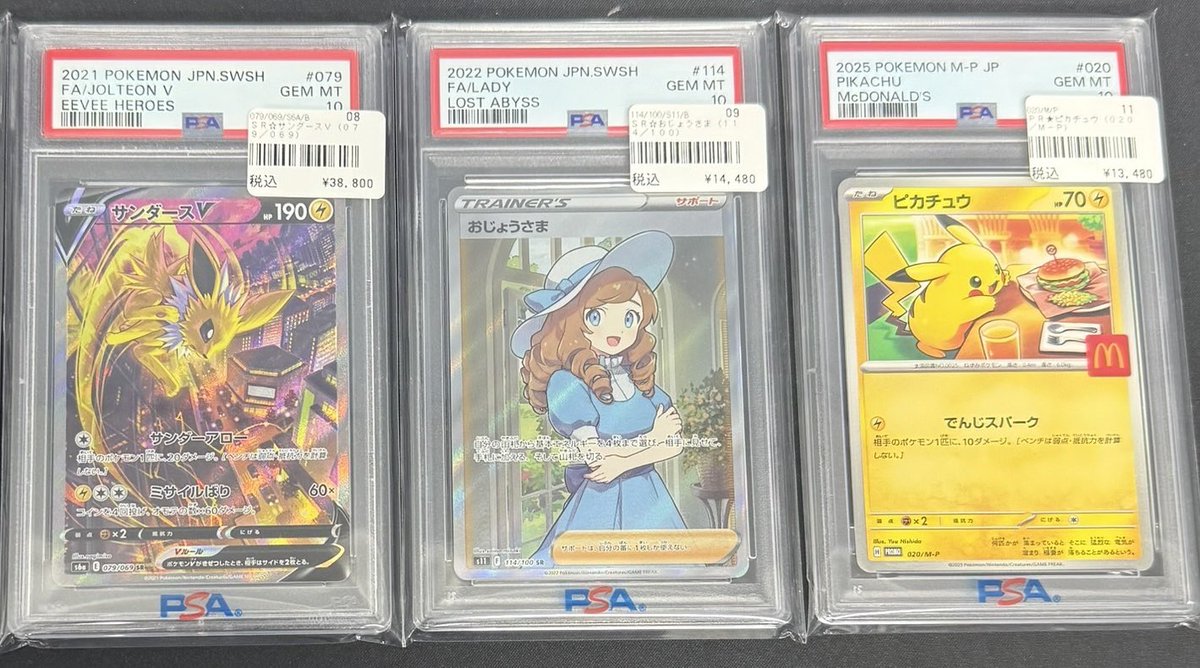 ポケモンカードゲーム paya