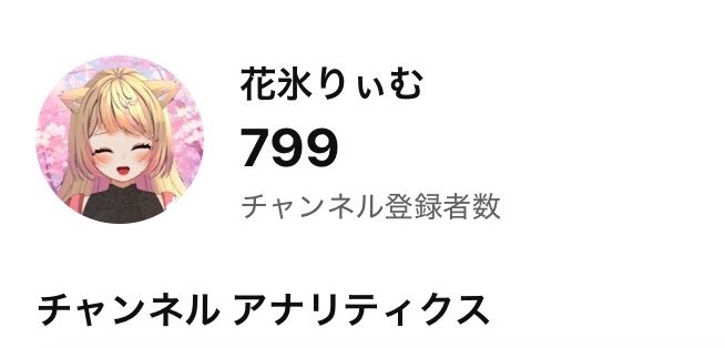花氷りぃむ🍹🌟 ̖́-IDOL VTuber tweet media