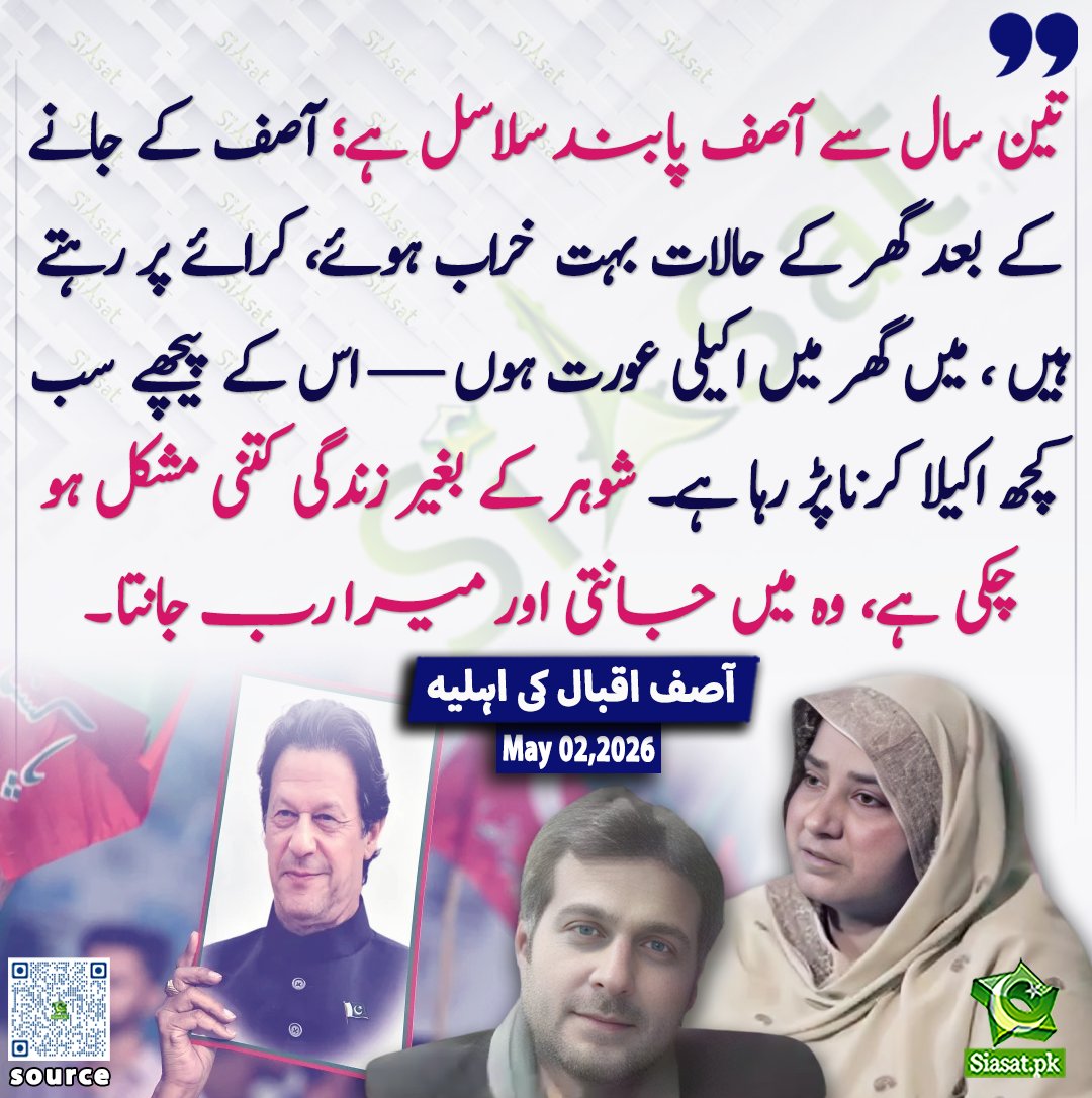 Siasat.pk tweet media
