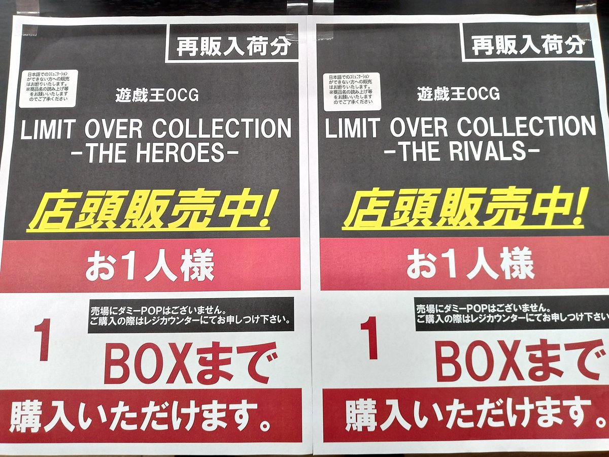 新品トレカ】 遊戯王OCG LIMIT OVER COLLECTION ・THE HEROES ・THE
