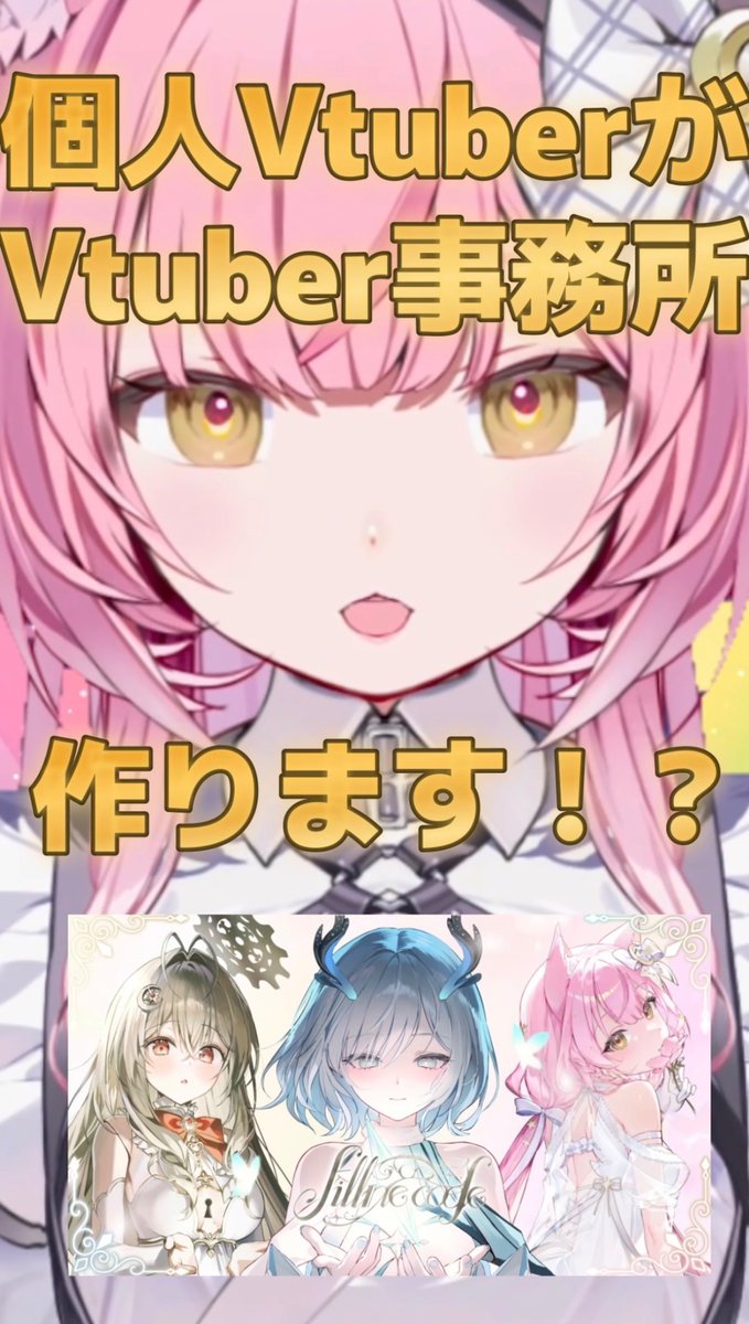 MunMosh's tweet image. ショート動画アップしました🍰
見てくれたら嬉しいです(｡&amp;gt;_&amp;lt;｡)✨️

【重大発表】Vtuber事務所作ります！？【#shorts #vtuber 】ray/cover youtube.com/shorts/nQetSAk… @YouTubeより