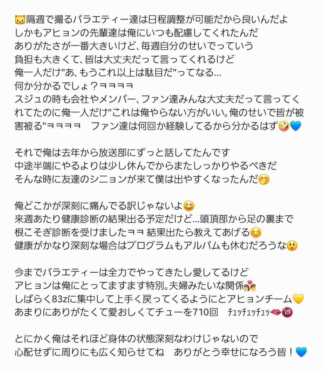 ヒニムが🐱えるぷは何で俺がアヒョン休むか理由分かってるだろうけど記事見た人からあまりに心配されるから大丈夫だよって周りにも教えてあげてね～と👐🏻前向きなお休みなのでね👐🏻

youtube.com/post/Ugkx5uJfP…