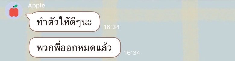 บันทึกการฟัง📝👻 tweet media