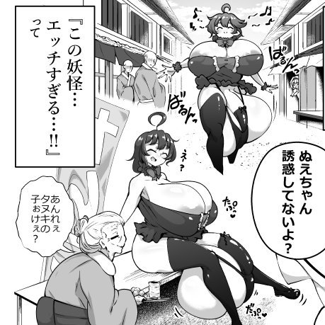 新刊で好きなシーンです。ぬえちゃんはタヌキじゃないよ!!大妖怪だよ! 