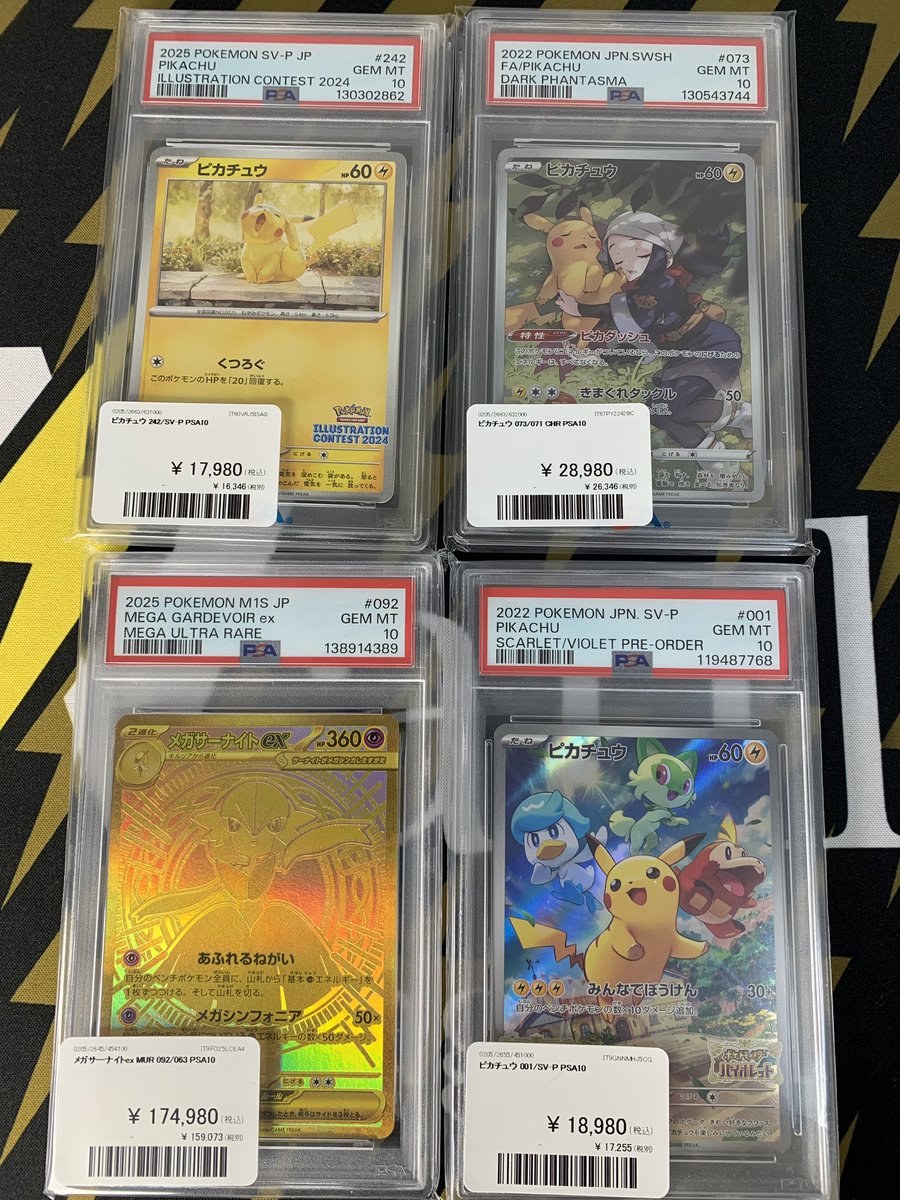 ポケモンカード 入荷情報】 ピカチュウ メガサーナイトex PSA10入荷