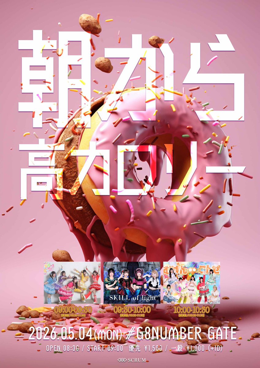 SKILL of light (スキルオブライト) tweet media