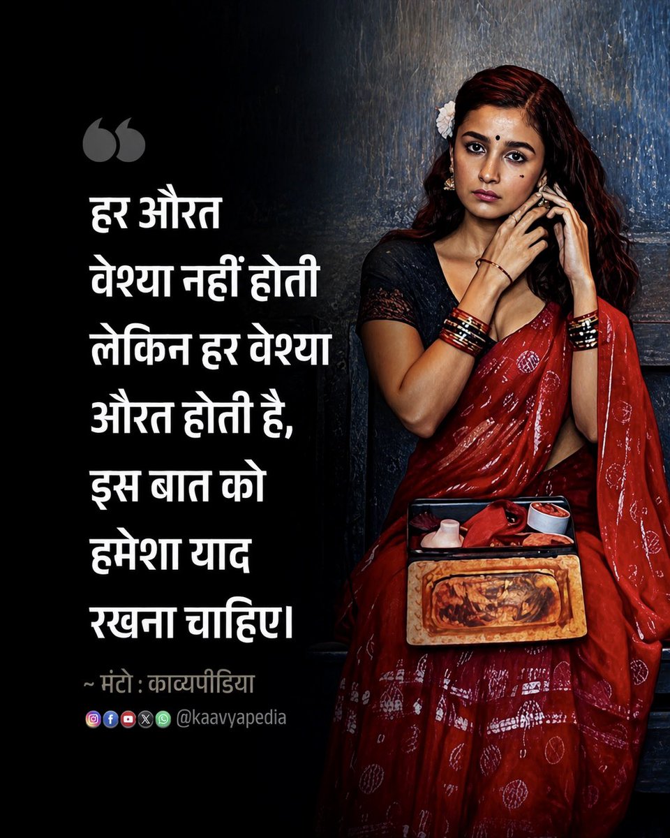 Kaavyapedia tweet media