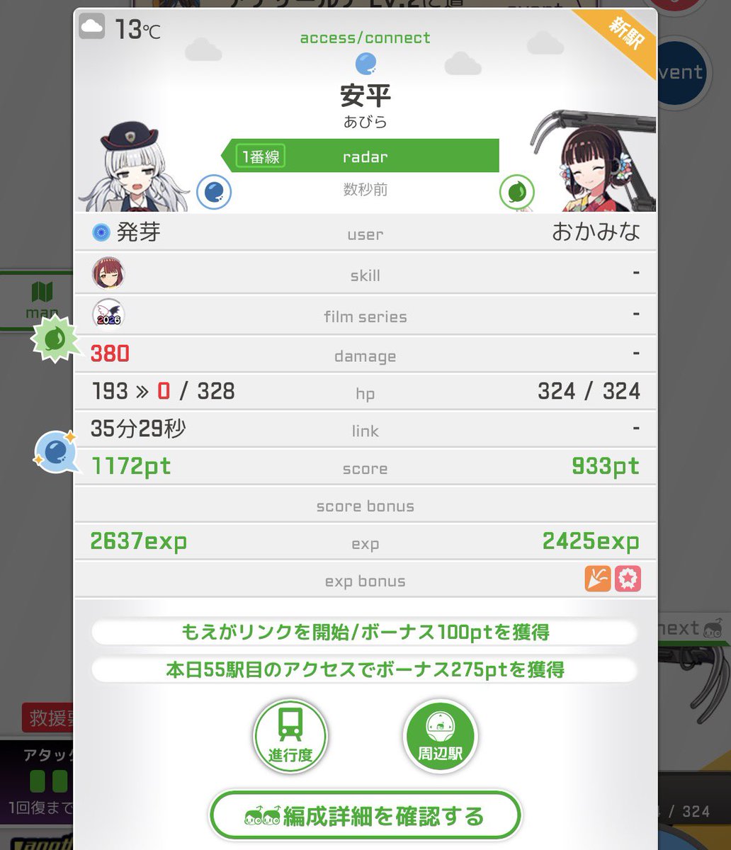 おかみな tweet media