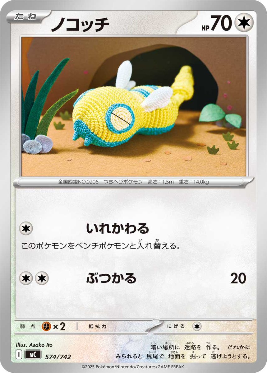 しろがぶポケカ tweet media