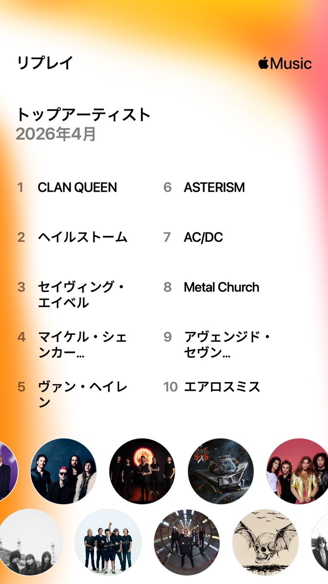 mintlime99's tweet photo. Apple Music Replay’26 4月5,144分

#CLANQUEEN
#AppleMusicReplay

ゴールド会員証カード🪪が届いたクランクイーンが1番☝️👑👸 5月名古屋公演は、、チケット先行購入済みだけど残念ながらアレですが😢

Saving Abel🇺🇸やMetal Church🇺🇸とか😃 https://t.co/rCwW1DIGi3