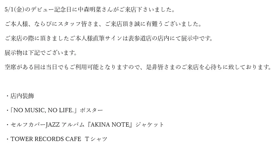 ﾀﾜｰﾚｺｰﾄﾞｶﾌｪ 表参道店 on X: 