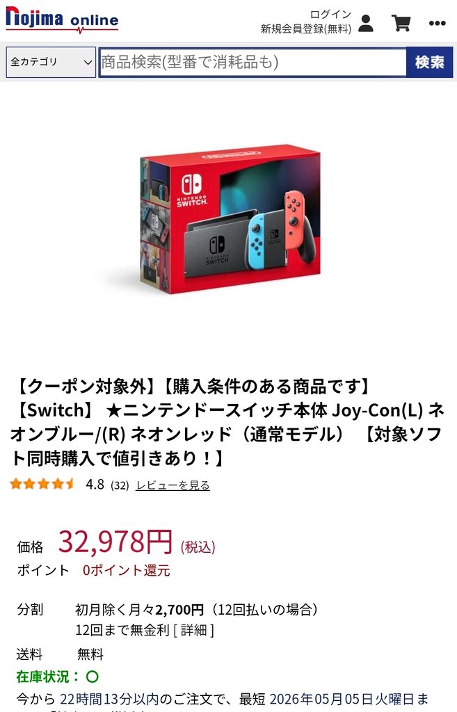 ham_otoku2's tweet photo. 【ノジマ】
■ニンテンドースイッチ本体 Joy-Con(L) ネオンブルー/(R) ネオンレッド（通常モデル）
※シルバー以上
32,978円(税込) / 0pt
https://t.co/WJ9Yram7hf
 
■Switch Sports
¥4,527
⇒同時購入で 500円オフ
 
■モッピー0.5％
https://t.co/UN8VelgvVg
 
欲しい方はどうぞ🐷 https://t.co/zTOXhP7LWP