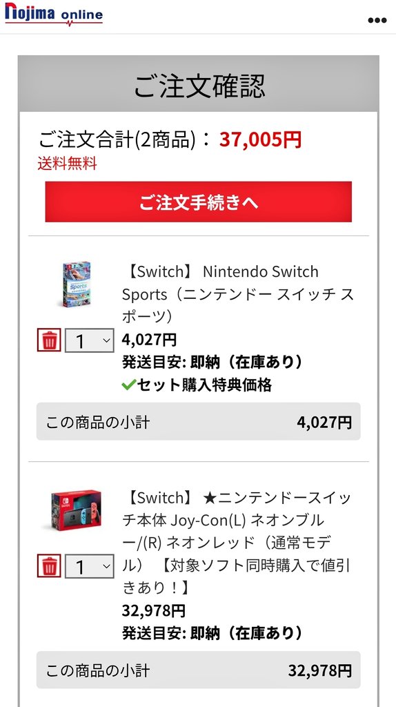 ham_otoku2's tweet photo. 【ノジマ】
■ニンテンドースイッチ本体 Joy-Con(L) ネオンブルー/(R) ネオンレッド（通常モデル）
※シルバー以上
32,978円(税込) / 0pt
https://t.co/WJ9Yram7hf
 
■Switch Sports
¥4,527
⇒同時購入で 500円オフ
 
■モッピー0.5％
https://t.co/UN8VelgvVg
 
欲しい方はどうぞ🐷 https://t.co/zTOXhP7LWP