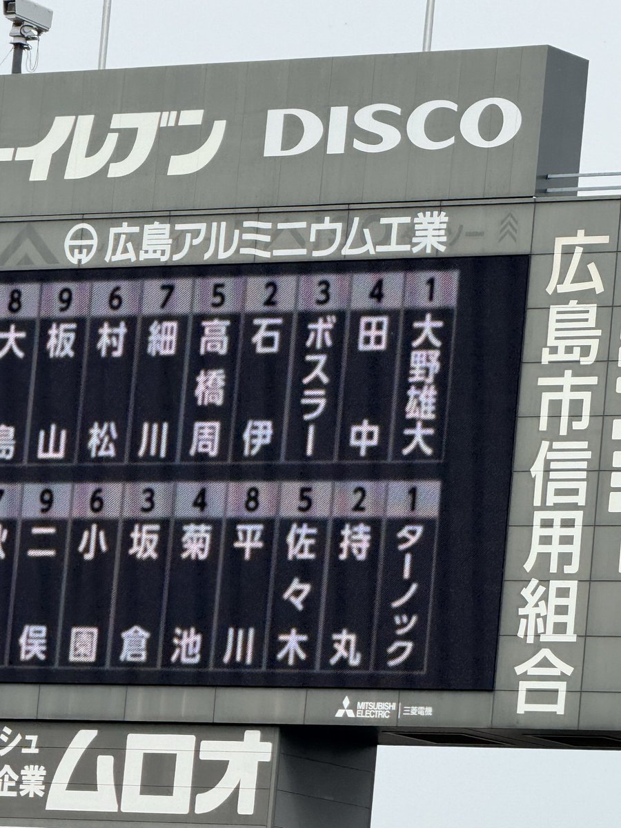 minato🍅&CARP🎏🎏🎏 tweet media