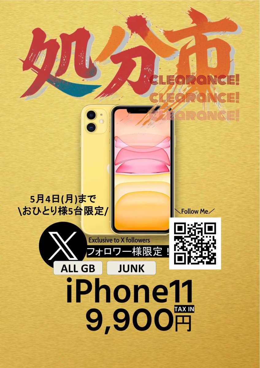GEOmobile 365Plus1｜USED 二手 중고 iPhone Android GAME tweet media