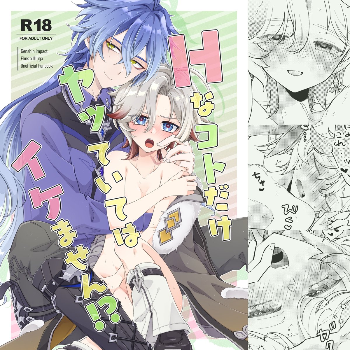 明日5/3(日)開催 ショタフェス22の新刊です🙌
乳首責め多めのとろあまえっち本🫶

リプにサンプルと通販ページぶら下げておきます！

#ショタフェス #Sフェス