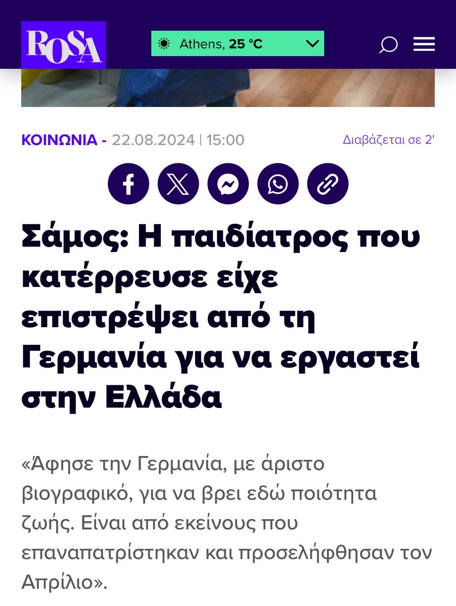 Θαλασσινος tweet media