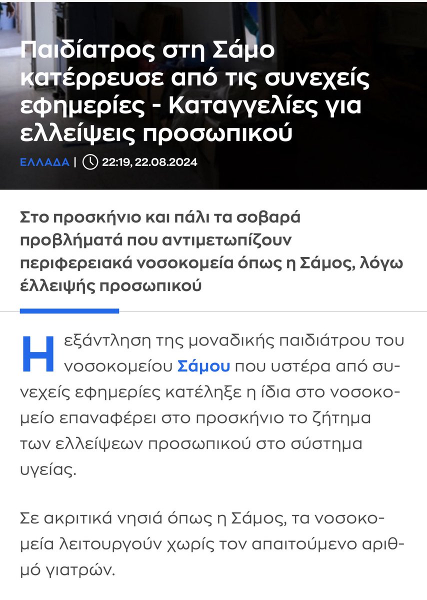 Θαλασσινος tweet media