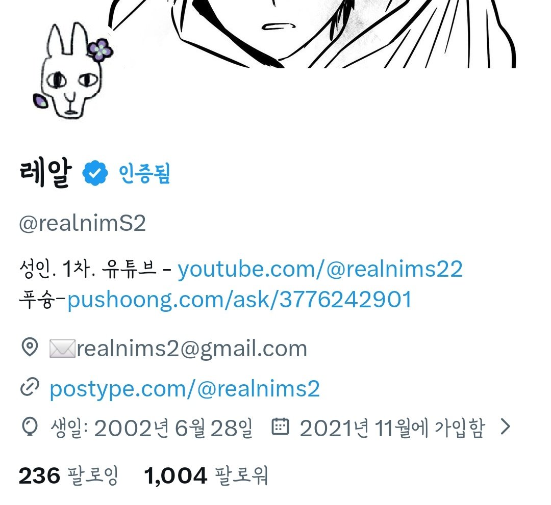 레알 tweet media