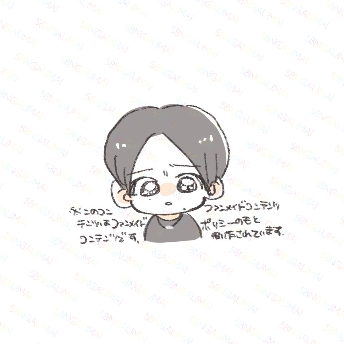 片想い親玉 tweet media