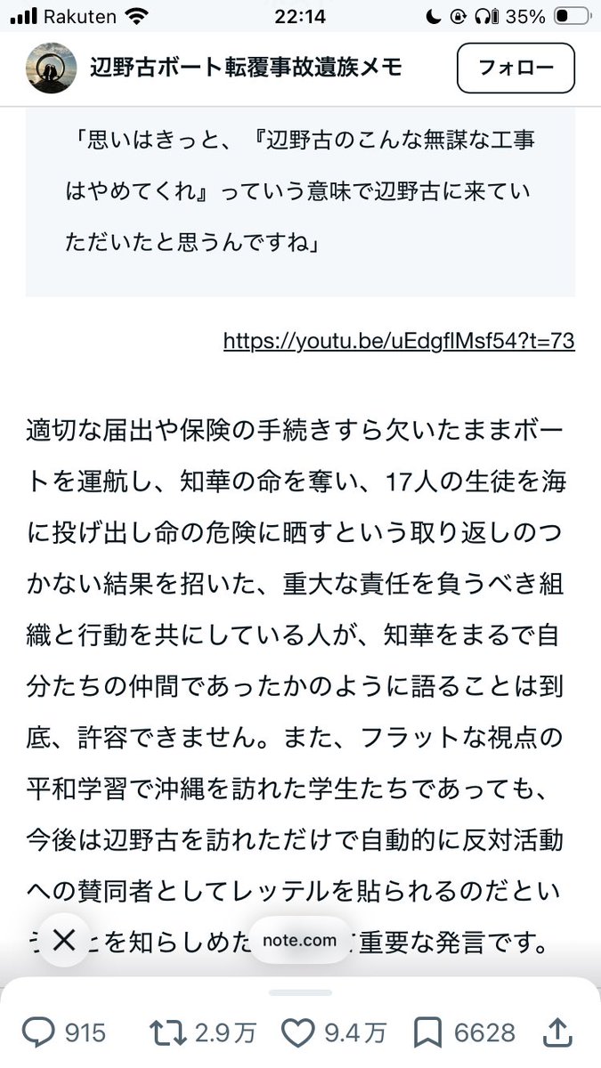 水無瀬桜夜@桜花亭 tweet media