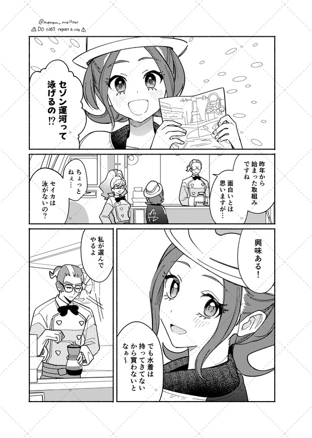 瑪瑙めろ☕️5/6西2 ユ16a tweet media
