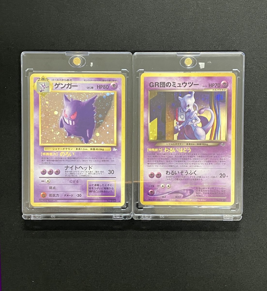 ポケモンカード GR団のミュウツー 旧裏 GB LV.35 キラ GR団のミュウツー LV.35（ポケモンカードGB2） [旧裏面] No.150 買取