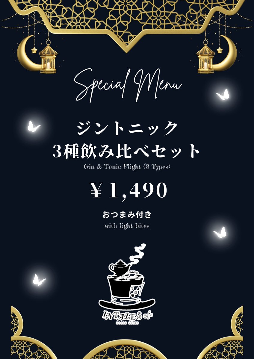 INTALES Cafe@福岡ボードゲームカフェバー tweet media