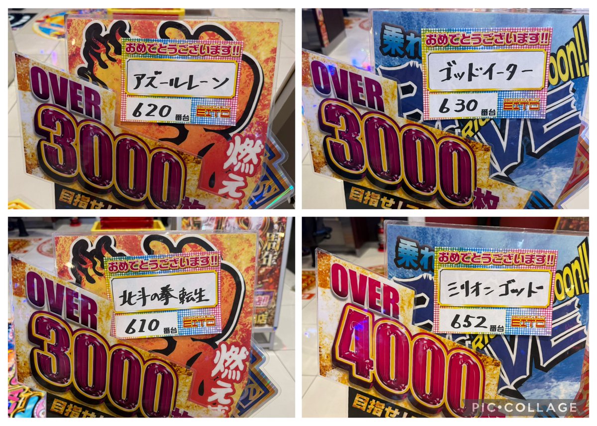 エイト長門店 PR モンキーは半分減らしてやめ！ 朝一台の残ってた