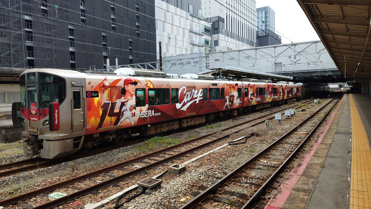 今年のカーブ応募ラッピングトレインをやっと撮りました
広島駅１３時３５分発白市行き
１５４２Ｍ
＃カーブ応募ラッピングトレイン
＃カープ
#227系A25