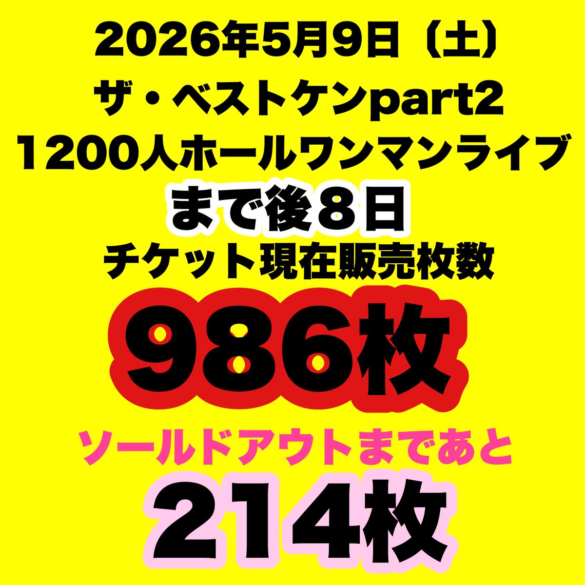 kenebisawa22's tweet photo. ご協賛していただいた方々のお席も合わせて現在986枚になりました🙇‍♀️

もう少しで1000枚に到達します。

明日からの４日間。

最後の最後まで諦めずに頑張ります💪

よろしくお願い致します🙇‍♀️ https://t.co/lRnj8pUzH8