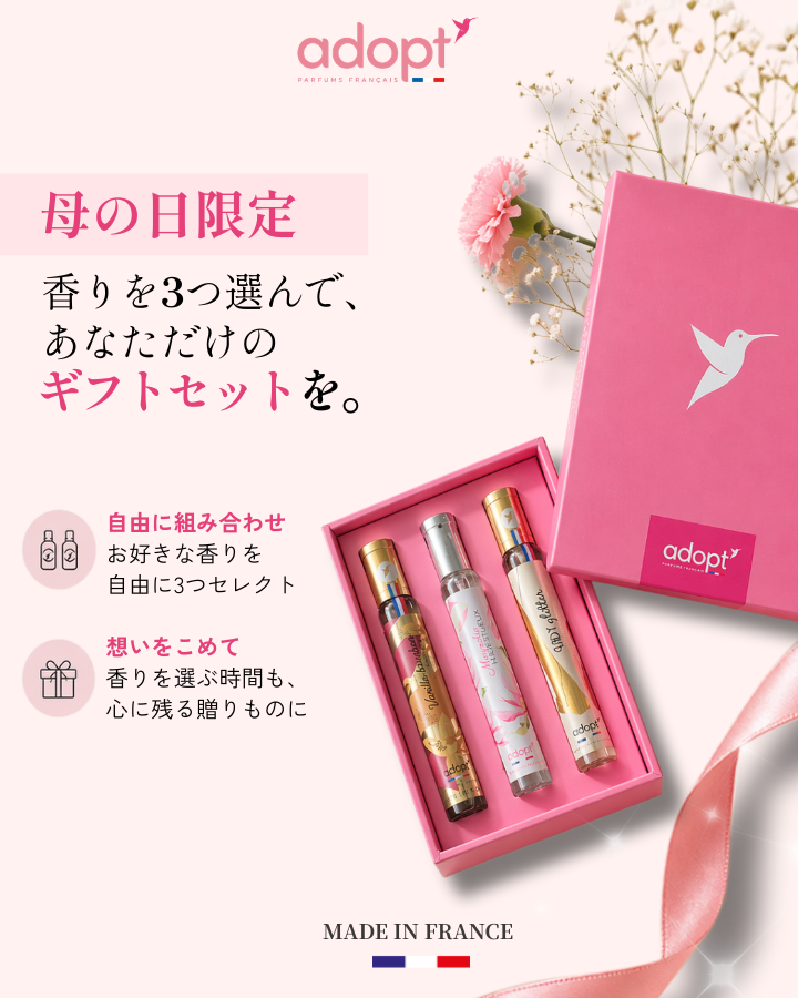 母の日限定🌸 香りを3つ選んで、ギフトボックス無料🎁 自由に