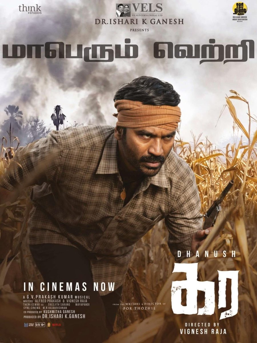 Harikpm2's tweet photo. மாபெரும் வெற்றி ❤️ #Kara in Cinemas

Mr.D @dhanushkraja 

@DirectorS_Shiva  @B_RAJA_ 
@Chowdrey_Pro

@DhanushBabu_DFC
@S07448332 
@KPM__DFC https://t.co/qxWYTIgIYd