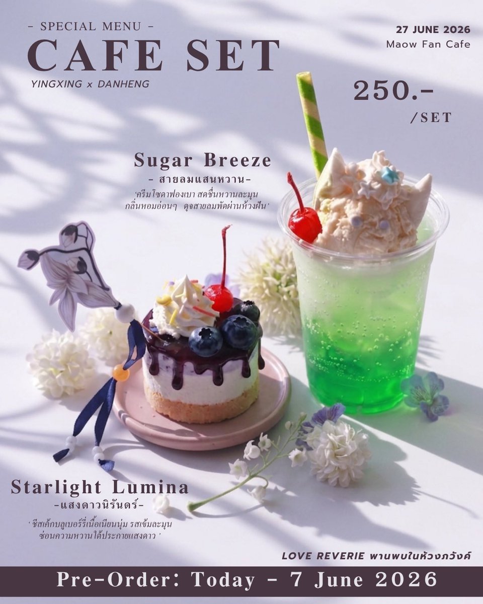 • 𝑳𝒐𝒗𝒆 𝑹𝒆𝒗𝒆𝒓𝒊𝒆 • YingHeng Fan Cafe tweet media
